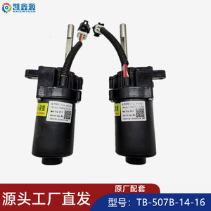 Moteur à pédale électrique Tb507a Lh 14 16, moyeu avant à balais étanche IP54 pour vélo électrique - Product Image 3