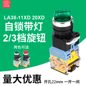 Yuanhuang LA38-11XD20XD โรตารี่สวิตช์22มม. พร้อมไฟ1NO1NC 10A IP41 250V - Product Image 3