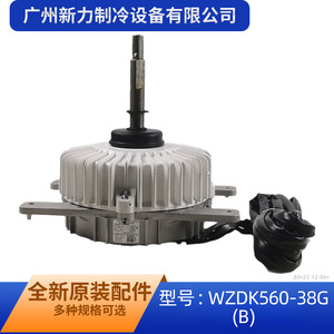 Motor CC sin Escobillas Wzdk Zksp 560 8 2l para Unidad Exterior de Aire Acondicionado Central, Modelo Wzdk560 38gb, Montaje en Chasis - Product Image 5