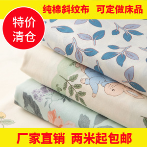 Tissu sergé uni imprimé 2,35 m pour literie, usage automne-hiver - Product Image 5