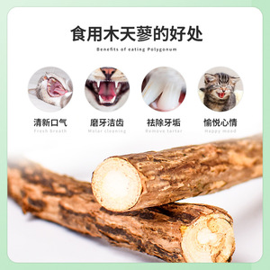 Bâtonnets à mâcher pour chats, friandises nettoyantes pour les dents, petite taille, sachet OPP QW232 - Product Image 2