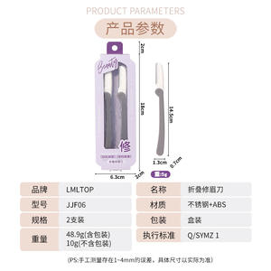 Lmltop Maquinilla de afeitar plegable para cejas, paquete de 2, de acero inoxidable con red protectora para principiantes JJF06 - Product Image 3