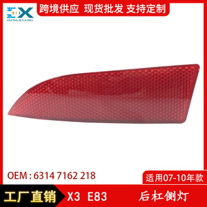 Reflector de Luz Lateral para Parachoques Trasero BMW Serie 3 E83, Tira Decorativa 63147162217, Izquierdo y Derecho, ABS, Nuevo para Reemplazo o Reparación - Product Image 5