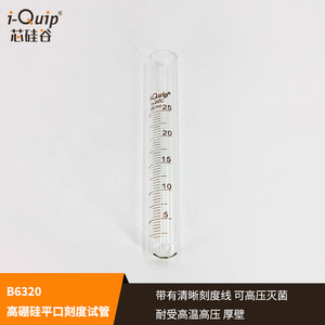 Tube à essai gradué à bouche plate en borosilicate de haute qualité i-Quip B6320, de 5 ml à 100 ml, avec échelle claire pour usage en laboratoire - Product Image 2