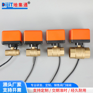 Vanne à boisseau sphérique électrique Dijitong DN25 en laiton, contrôle automatique de l'eau, type vertical K8B - Product Image 3