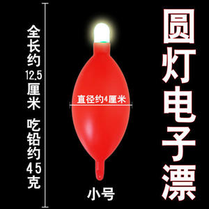 ทุ่นตกปลาแบบลอยน้ำทรงกลม ไฟ LED รุ่นอัพเกรด หางยาว สีแดง พลาสติกทนทาน สำหรับตกปลาในแม่น้ำ ปลาคาร์พเงิน ปลาคาร์พหัวโต - Product Image 4