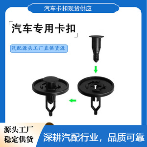 Button Maker Plastic Fastener <b>Clips</b> 90467-09112 <b>Bumper</b> Through Hole Nail <b>Clip</b> For Lexus Toyota GM - Product Image 3
