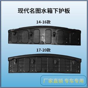 Placa Protectora Jsjiuzi 29110-B3000 para Hyundai Mistra 2014, Protección del Motor, Protector de Chasis - Product Image 2