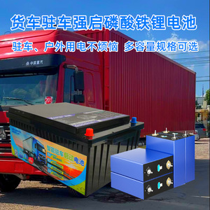 แบตเตอรี่ลิเธียมไอรอนฟอสเฟต Sunning Solar 24V 8kWh สำหรับสตาร์ทรถบรรทุกและเครื่องปรับอากาศขณะจอด - Product Image 4