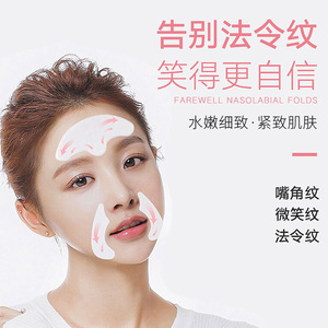 แผ่นมาส์กหน้าคอลลาเจนซิลิโคน ลดเลือนริ้วรอยบริเวณร่องแก้มและหน้าผาก เหมาะสำหรับทุกสภาพผิว - Product Image 1