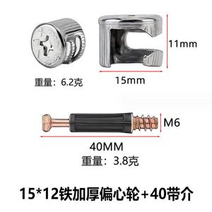 Herrajes para Muebles de Aleación de Zinc, Mini Conector Excéntrico para Fijación, Unión y Conexión de Accesorios, Conectores y Soportes para Estantes - Product Image 5
