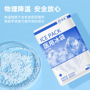 Compresa Fría Médica Desechable Miaoqiling de 120g, Enfriamiento Rápido, Portátil, para Primeros Auxilios - Product Image 1