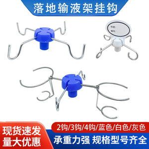Accessoires pour support de perfusion : Support de pompe à perfusion de type crochet pour équipement médical et infirmier - Product Image 5