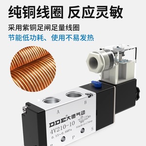 วาล์วโซลินอยด์นิวแมติก Dde 4V210-08 แบบ 2 ตำแหน่ง 5 ทาง 220V AC ชนิดควบคุมด้วยวาล์วไพล็อต - Product Image 3