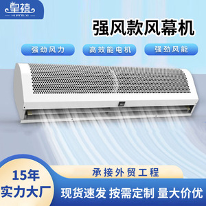Huangxi Air <b>Curtain</b> Machine 2M Wall Mounted Cross Flow Natural Wind Type For Factory - Product Image 5