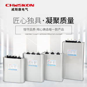 Condensateur parallèle basse tension auto-réparateur Jilin Wisconsin BSMJ2.0-15-1(SH) Condensateur basse tension et réacteur - Product Image 5