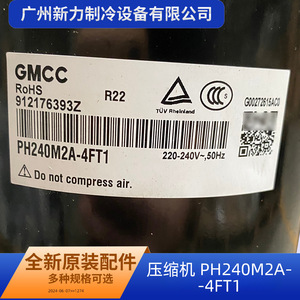 คอมเพรสเซอร์แอร์กลาง Ph240m2a-4ft1 รุ่น R22 ความเร็วคงที่ 24v สำหรับเปลี่ยนซ่อม - Product Image 3