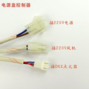Kit de connecteurs pour allumeur de chauffe-eau à gaz DKE, contrôleur d'impulsions et électrovanne 5V - Product Image 4