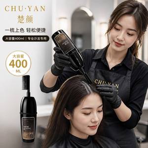 Tinte Permanente Negro Suave Profesional Chuyan - Cobertura Completa de Canas en 15 Minutos - Calidad Certificada GMPC - Product Image 6