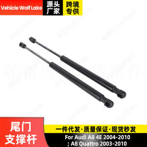 Varilla de Soporte para Puerta Trasera de Audi A8 4E0827552B para 4E 2004-2010 y A8 Quattro 2003-2010 - Product Image 5