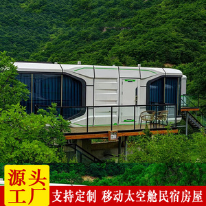 Cápsula Espacial - Habitación de Acero, Tienda de Campaña de Viaje Segura, Nuevo Hotel, Estilo Boutique, Diversión en la Naturaleza, Casa de Huéspedes - Product Image 4