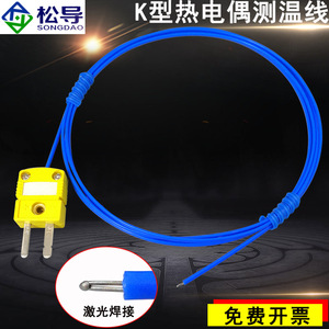 K-type/J-type/T-type thermocouple probe, <b>temperature</b> sensing wire, <b>temperature</b> <b>control</b> wire, thermometer, <b>temperature</b> detector, - Product Image 3