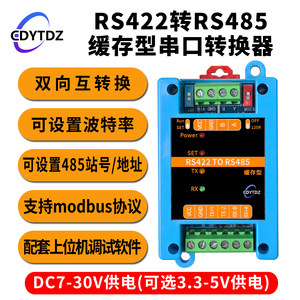 โมดูลแปลงสัญญาณ RS422 เป็น RS485 แบบแอคทีฟ 422 เป็น 485 เป็น 422 แบบสองทิศทาง ระดับอุตสาหกรรม ตัวแปลง RS422 เป็น RS485 รุ่น W591 - Product Image 2