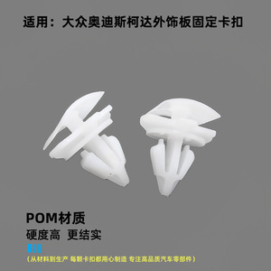 Volkswagen Audi Skoda <b>Wheel</b> Arch Door Panel Clip 3C0853585 <b>Plastic</b> Fastener For Trim Repair - Product Image 2