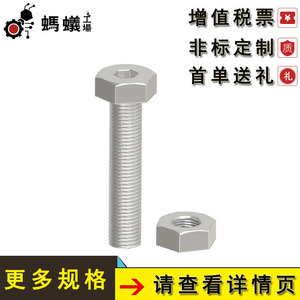 Pernos de Ajuste Ant Factory Misumi, Tipo Hexagonal, Clase 8.8 MJ18 1-12mm, Piezas de Repuesto - Product Image 5