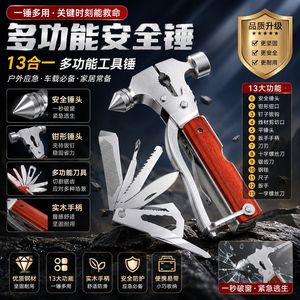 Car Escape Tool Multi-functional Hammer With Glass Cutter And Knife For Emergency Use Red Stainless Steel 165mm - Product Image 5