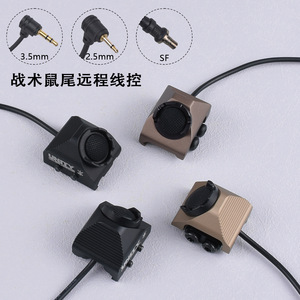 Interrupteur filaire tactique de type « queue de souris » avec interface SF 2,5 mm 3,5 mm pour télécommande de lampe torche et laser à montage sur rail - Product Image 1