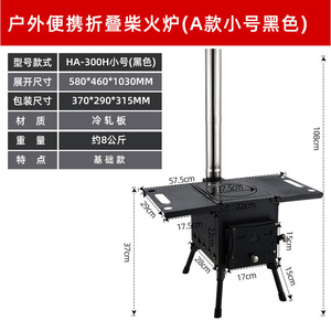 Portable Outdoor Wood Burning <b>Stove</b> For Camping Cooking Barbecue And Grilling With Open Door Design And Flame Viewing - Product Image 2