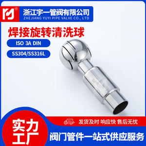 Venta al por mayor de fábrica: Kit de bolas de limpieza giratorias 360 grados de acero inoxidable 316L para soldadura y tanques - Product Image 5