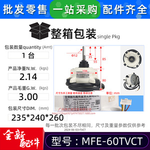 Mfe Mfe-60TvcT DC 380V Außenklimaanlagen-Lüftermotor für gewerbliche Nutzung - Product Image 3