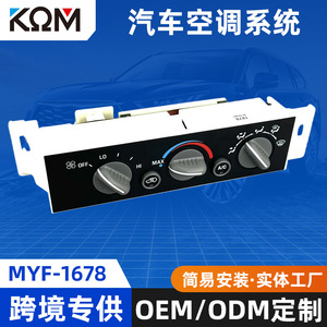 แผงควบคุมแอร์ 2 ปุ่ม รุ่น Com Myf-1678 สำหรับรถกระบะเชฟโรเลต Gm 09378815 - Product Image 5