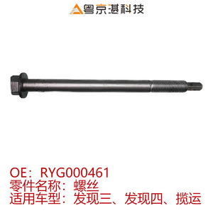 Yue Jing Zhan โช้คอัพหลัง RYG000461กลอนสำหรับ Land Rover LR3แขนควบคุมกีฬาโรเวอร์เรนจ์ LR4 - Product Image 5