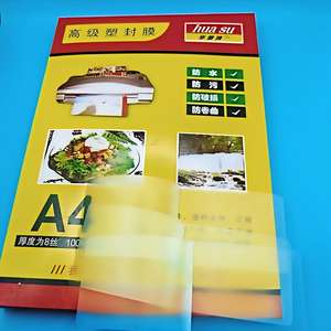 Pellicola Adesiva in PET Bianco Lucido di Alta Qualità 95*65mm 125mic per Laminazione Foto e Carte d'Identità - Product Image 4