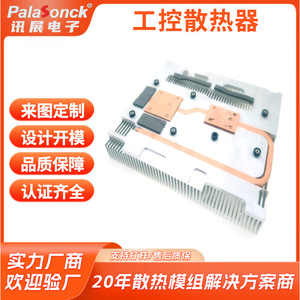 ฮีทซิงค์อะลูมิเนียมแบบกำหนดเองสำหรับพีซีออลอินวัน 150 กรัม สีดำ 250922 - Product Image 3