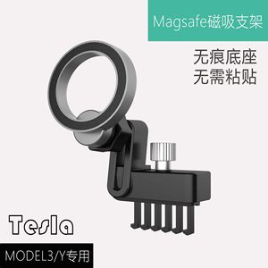ที่ยึดโทรศัพท์แม่เหล็กแบบติดช่องแอร์สำหรับรถยนต์เทสล่า รุ่น 3 และ Y - Product Image 3