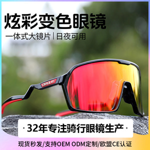 OBAOLAY Cycling <b>Glasses</b> Full Rim Polycarbonate Lens UV400 Protection For Men Outdoor Sports - Product Image 4