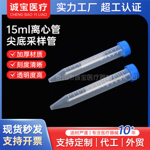 Tubo de Centrífuga Chengbao de 15 ml con Tapa de Rosca y Base Puntiaguda, Transparente, de Plástico PP Desechable, con Tapa, Consumibles de Laboratorio - Product Image 5