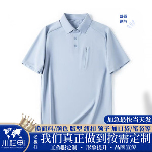 เสื้อโปโลสีพื้นสำหรับผู้ชาย สีฟ้าหมอก โพลีเอสเตอร์ แขนสั้น ใส่ได้ทุกวัน - Product Image 5