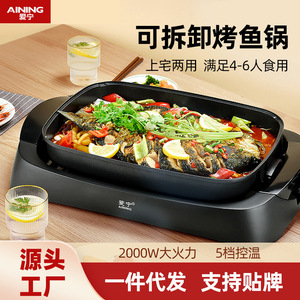 Aining Electric Grill AN-112P 1501W-2000W Non-Stick Rectangular Split Design For Household Commercial Use - Product Image 3