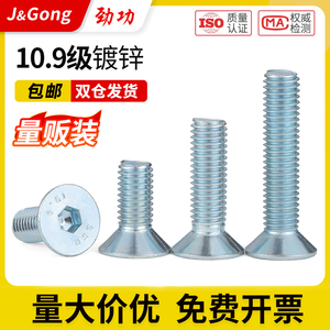 J&Gong - Tornillos Hexagonales de Cabeza Avellanada Galvanizados de Grado 10.9, M3 M4 M5 M6 M8 M10 M12, Tornillos de Alta Resistencia para Puertas y Ventanas - Product Image 5
