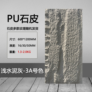 Tuile de revêtement mural en pierre artificielle légère en cuir PU, imitation champignon, ardoise, fond creux, briques - Product Image 6