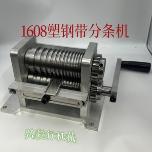 Machine à découper les bandes en acier plastique 1608, largeur 16 mm, manuelle, à engrenages, avec coupeur à enroulement - Product Image 1