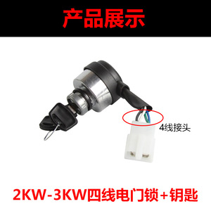 สวิตช์กุญแจสตาร์ทไฟฟ้า Haosen รุ่น 168/170F สำหรับอะไหล่เครื่องกำเนิดไฟฟ้าเบนซิน - Product Image 4