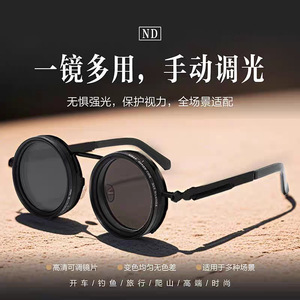 Occhiali da sole polarizzati a densità neutra regolabile ND9-stop, protezione UV, eleganti per pesca e guida, stile retrò - Product Image 5