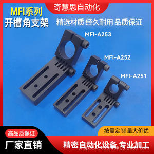 Accesorio para Brazo Robótico, Soporte Fijo, Soporte Deslizante, Barra de Conexión con Ángulo Ajustable, Herraje de Fijación MFI-A251MFI-A252MFI-A253 - Product Image 4