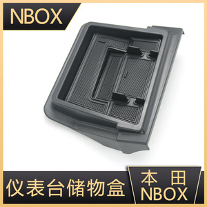 Caja de almacenamiento para salpicadero Honda Nbox, organizador de consola central de plástico, accesorio Interior para coche, resistente al agua y a la presión - Product Image 5